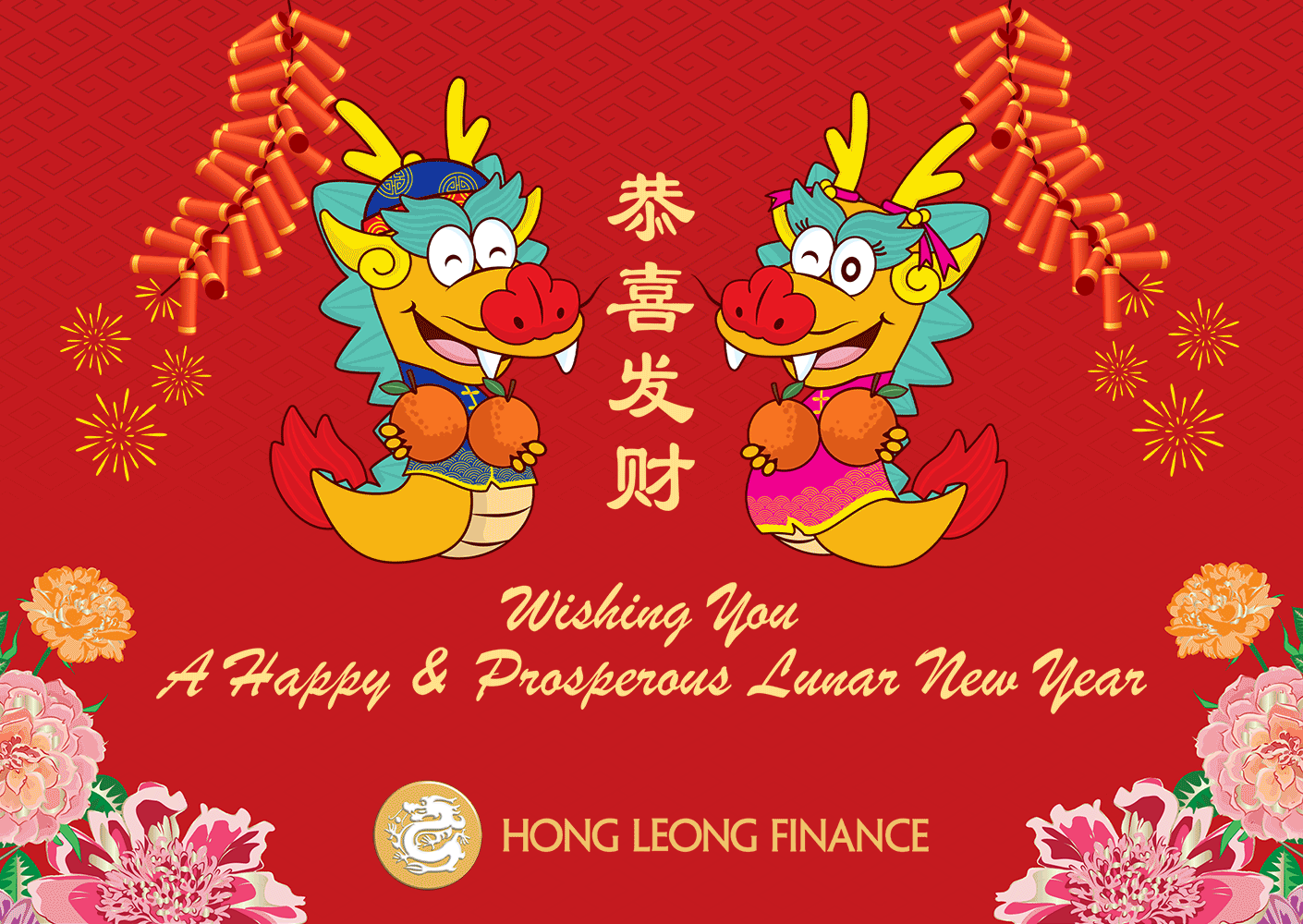 Hong Leong Finance Wishes You A Merry Christmas.